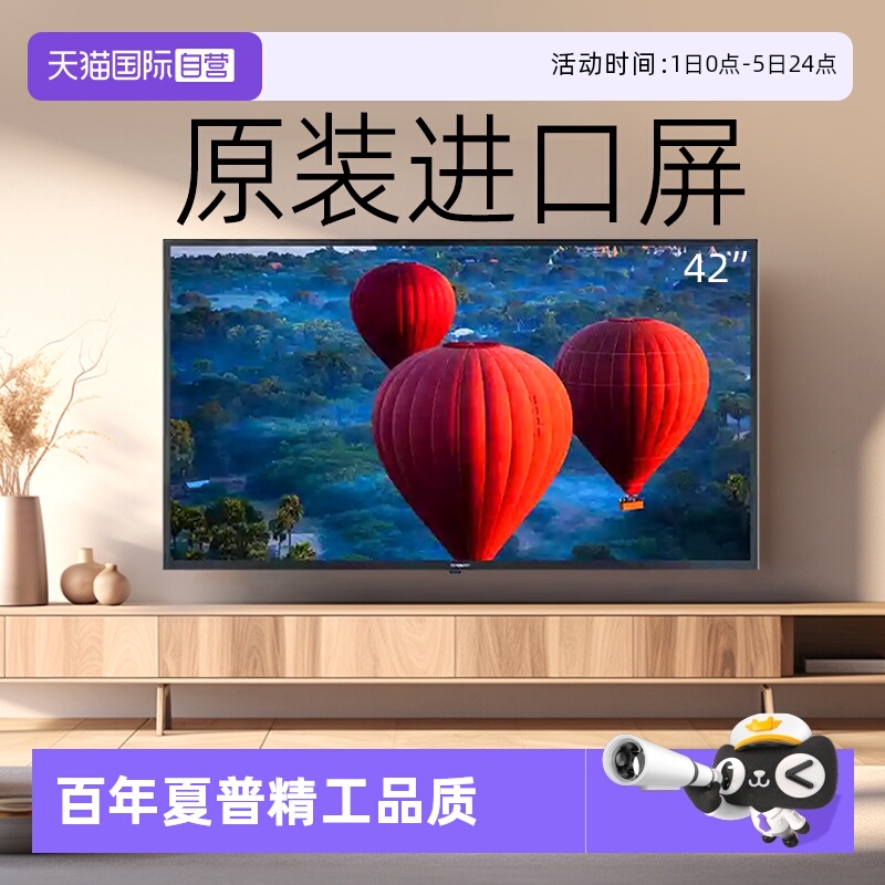 【自营】夏普42英寸电视高清原装进口面板智能网络家用2T-K42A3DA