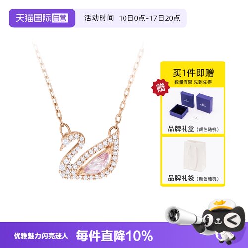 自营项链施华洛世奇经典天鹅