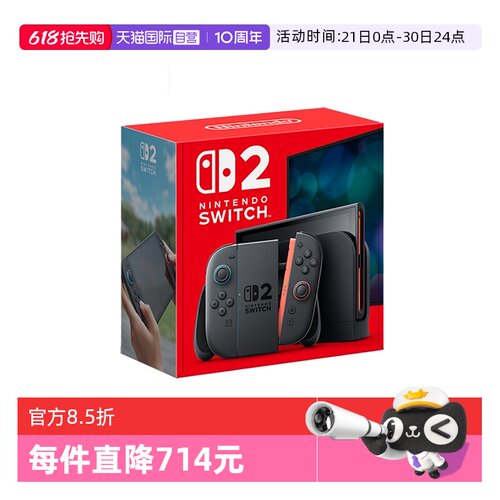 【自营】任天堂 Switch2 家用游戏机 原装全新 NS2 多语言版本 单机 韩版（不含游戏）