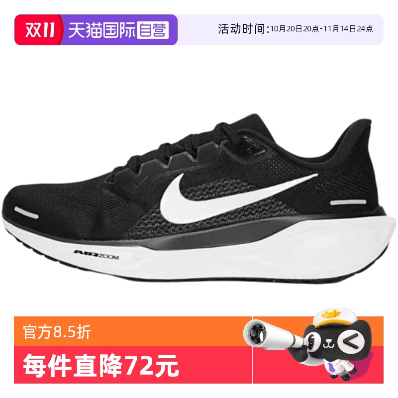 【自营】耐克飞马41跑步鞋男鞋新款缓震竞速运动鞋女FD2722-002
