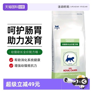 皇家幼猫助长全价配方粮VCN幼猫粮FG36猫粮处方粮孕猫2kg 自营