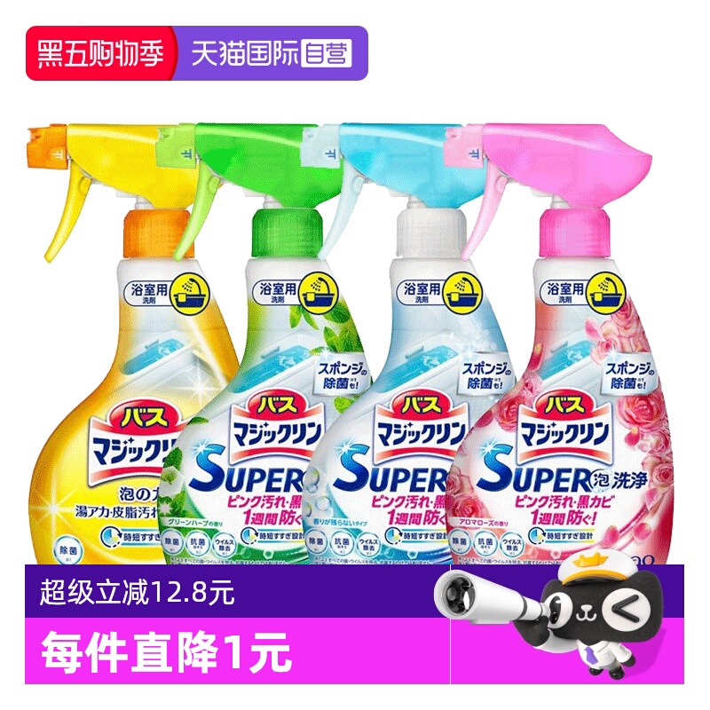 花王浴室清洁剂多功能*2瓶