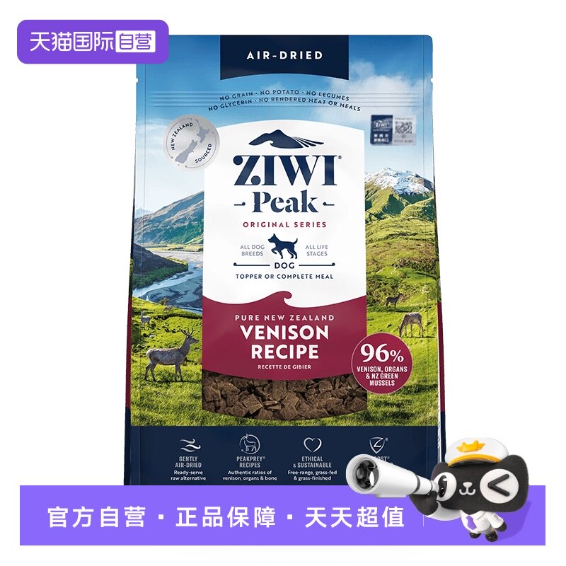 【自营】ZIWI滋益巅峰风干鹿肉狗粮1kg部分效期至26.3【临期】