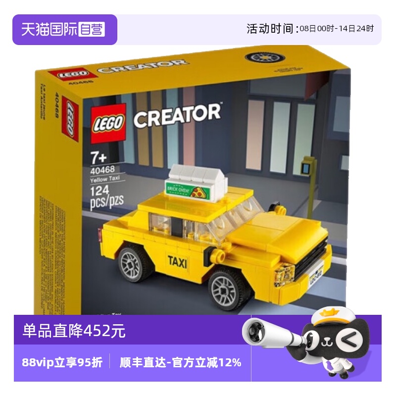 【自营】LEGO乐高40468黄色出租车的士车拼装积木玩具儿童节礼物