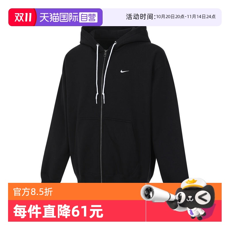 【自营】耐克男子运动连帽外套DR0403-010