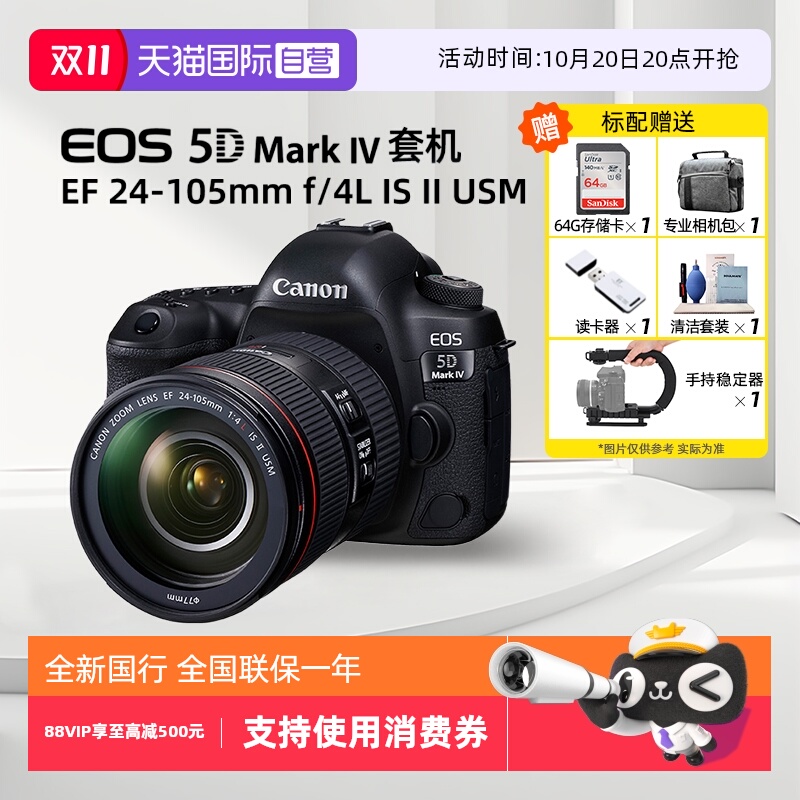 自营佳能单反相机高画质