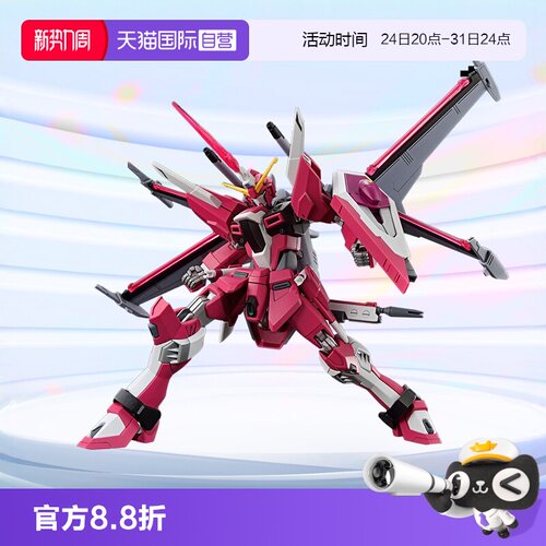 万代HG无限正义高达二式SEED