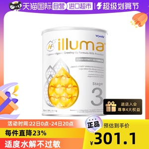 【自营】Wyeth/惠氏启赋敏适HA德国进口适度水解配方奶粉3段800g