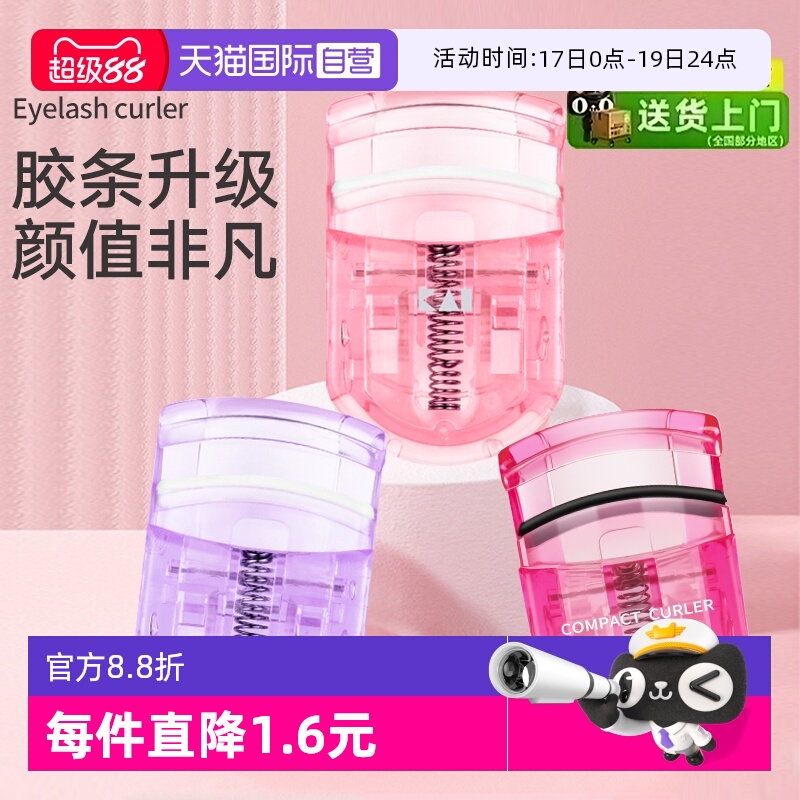 正品自营kai贝印睫毛夹卷翘持久