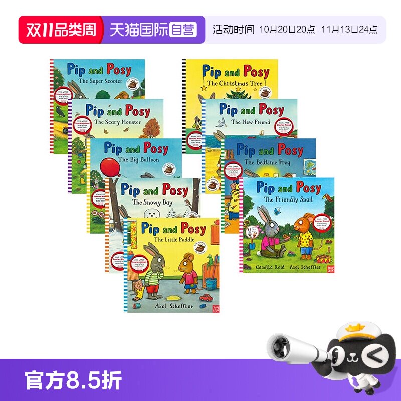 【自营】pip and posy 波西和皮普 平装绘本10册 英文原版启蒙绘本名家 Axel Scheffler 儿童图画故事书 Friendly Snail