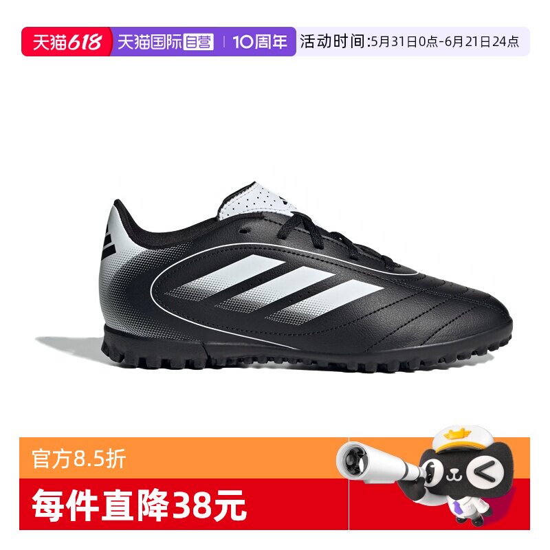 【自营】阿迪达斯足球鞋中大童系带TF碎钉足球运动训练鞋IH0101