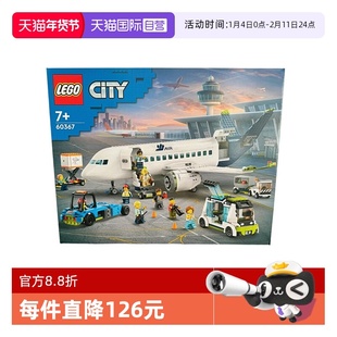 【自营】乐高积木城市组客运飞机60367拼装礼物收藏9月新品