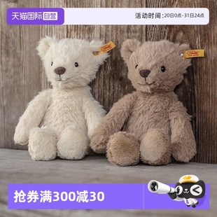Steiff史戴芙好朋友系列泰迪熊湯米毛絨玩偶生日節日禮物 自營