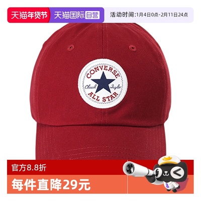 【自营】Converse匡威男女潮流百搭棒球帽经典鸭舌帽 UA5805-RA7