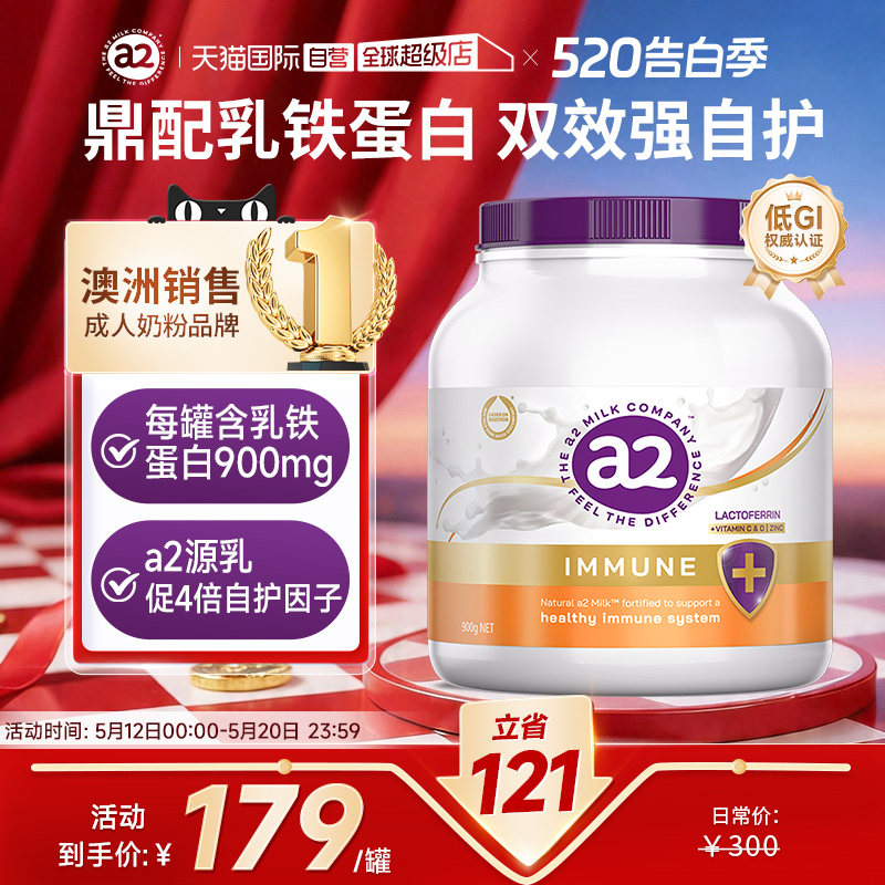 【自营】澳洲进口a2紫吨吨进阶营养奶粉全家营养900g全家中老年