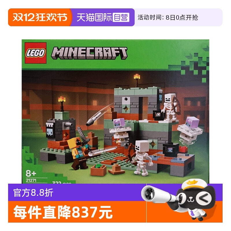 【自营】LEGO乐高21271试炼密窒我的世界系列2025新款拼搭积木