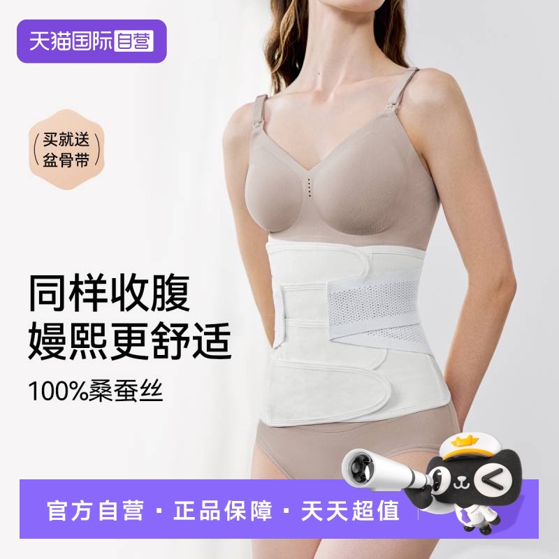 嫚熙產婦產后收腹束腰塑身束縛帶