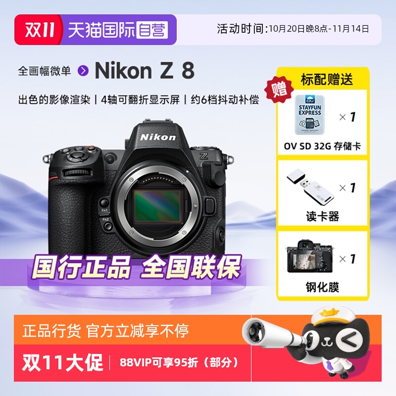 自营全画幅微单相机尼康