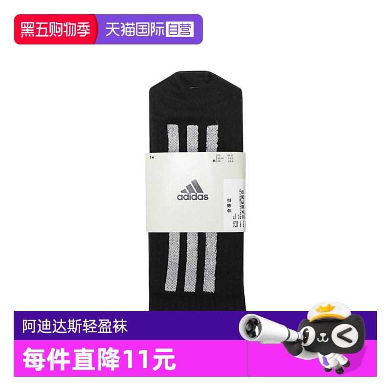 【自营】adidas阿迪达斯中性FUSTL REFLECT CREW长袜袜子JN9649