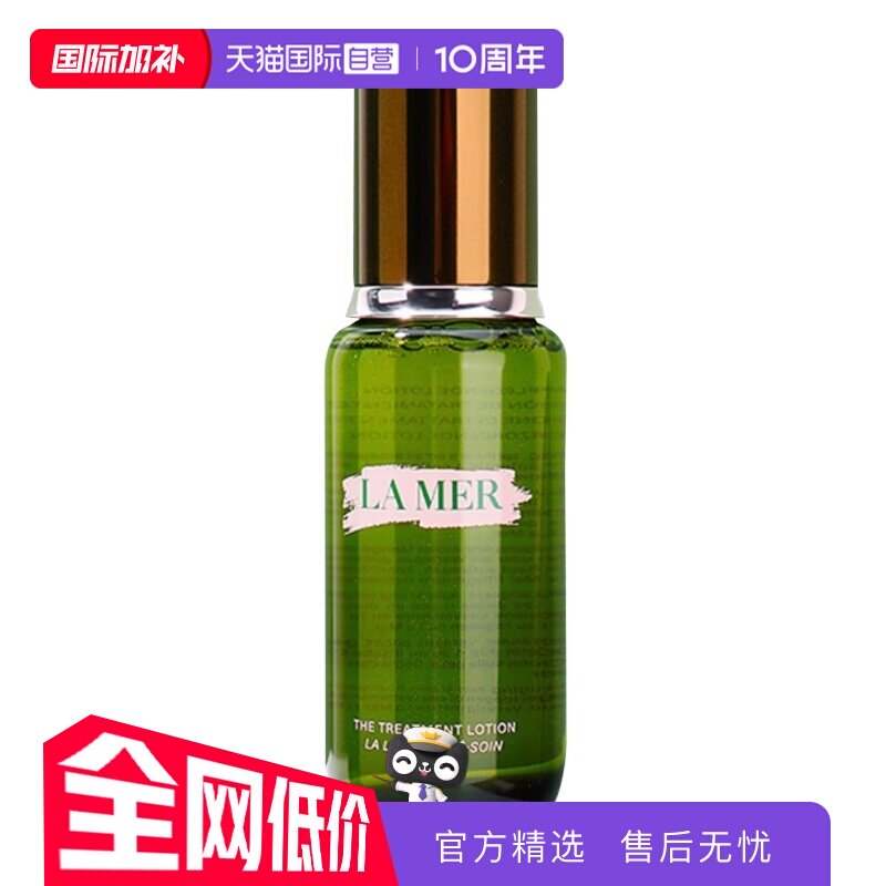 【自营】LA MER/海蓝之谜修护精粹水150ml润泽