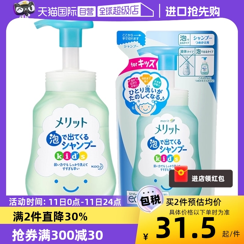 【自营】日本进口 花王儿童泡沫无硅洗发水300ml/瓶宝宝洗护 婴童用品 洗发水 原图主图