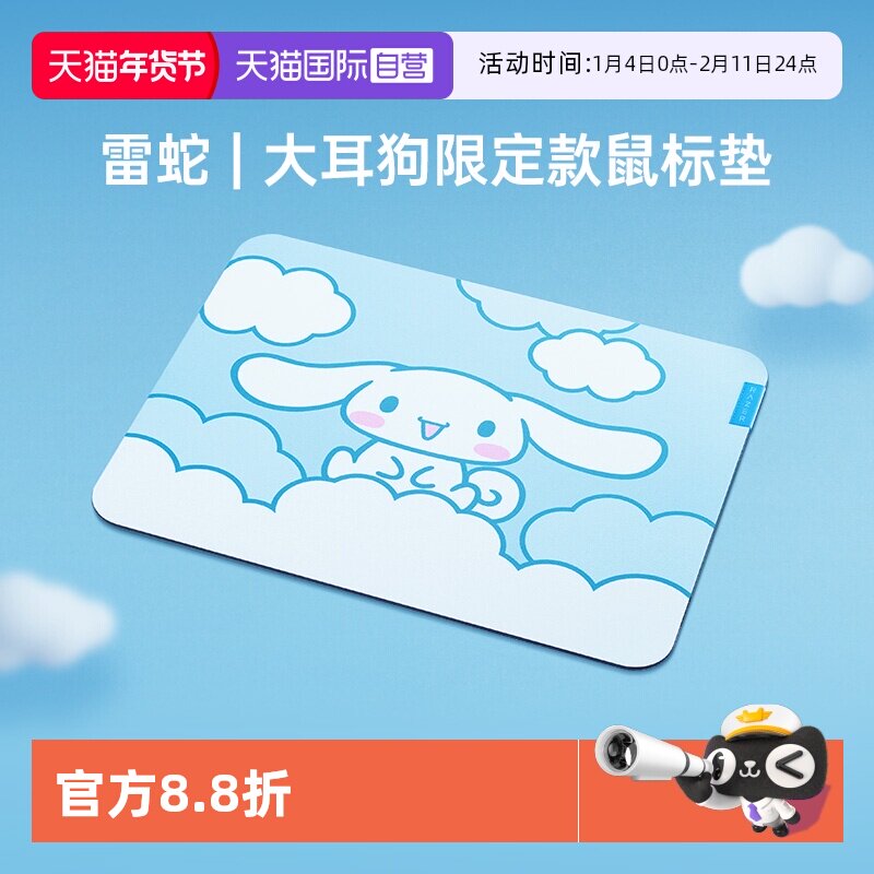 【自营】Razer雷蛇大耳玉桂狗联名重装甲虫V3鼠标垫电脑游戏桌