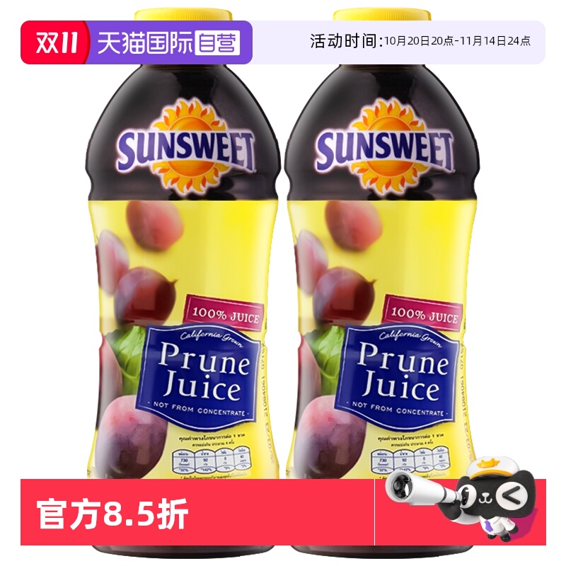 【自营】美国进口SUNSWEET纯西梅汁日光牌NFC果汁无添加孕妇可饮