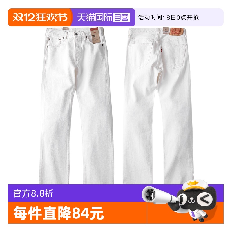 Levis/李维斯501男士直筒牛仔裤