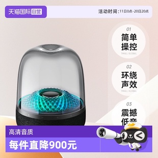 Studio4 Aura 哈曼卡顿 琉璃四代无线蓝牙桌面立体声音箱 自营