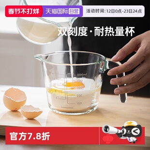 【自营】霜山高硼硅玻璃耐热烘焙量杯刻度打蛋杯搅拌碗烤箱可微波