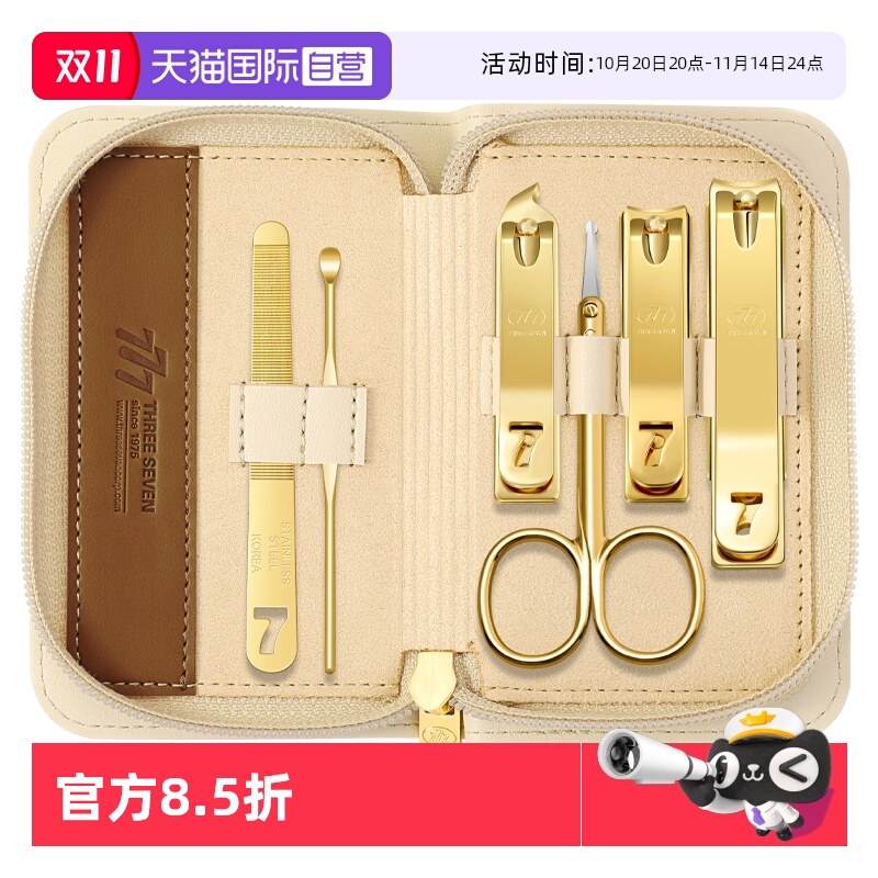 【自营】777指甲刀韩国进口大号指甲钳套装防飞溅男士指甲剪套装