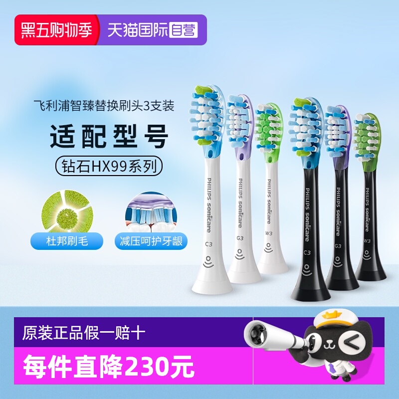 飞利浦原装替换刷头HX9043
