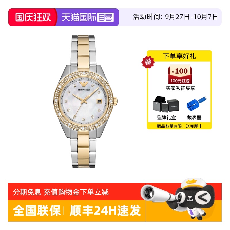 阿玛尼白月光石英女士时尚腕表