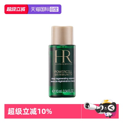 【自营】HR/赫莲娜绿宝瓶强韧修护精萃液10ml 滋润保湿提亮肤色