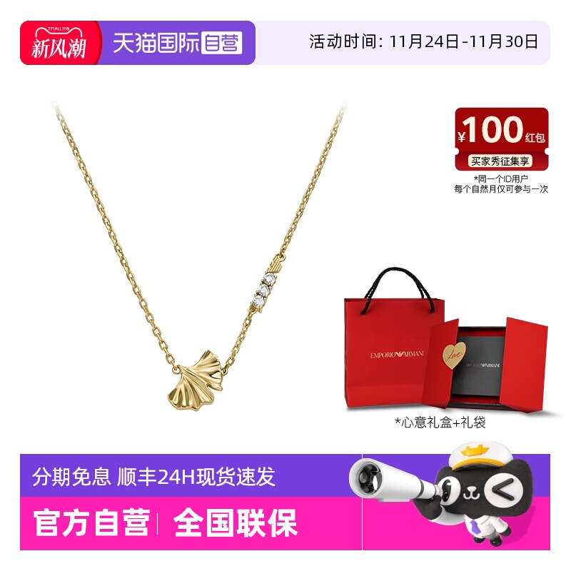 【自营】[白鹿同款]Armani阿玛尼银杏系列项链女锁骨链轻奢送女生