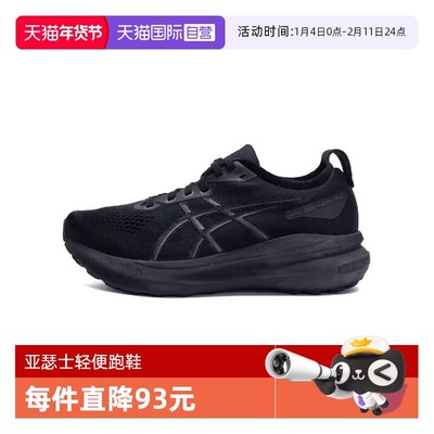 【自营】Asics亚瑟士女子GEL-KAYANO 31KAYANO跑步鞋1012B670-001