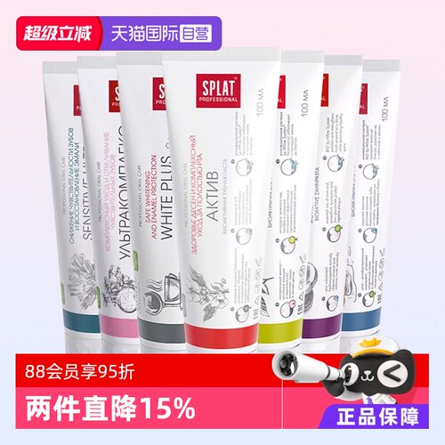 SPLAT亮白牙膏木瓜俄罗斯进口