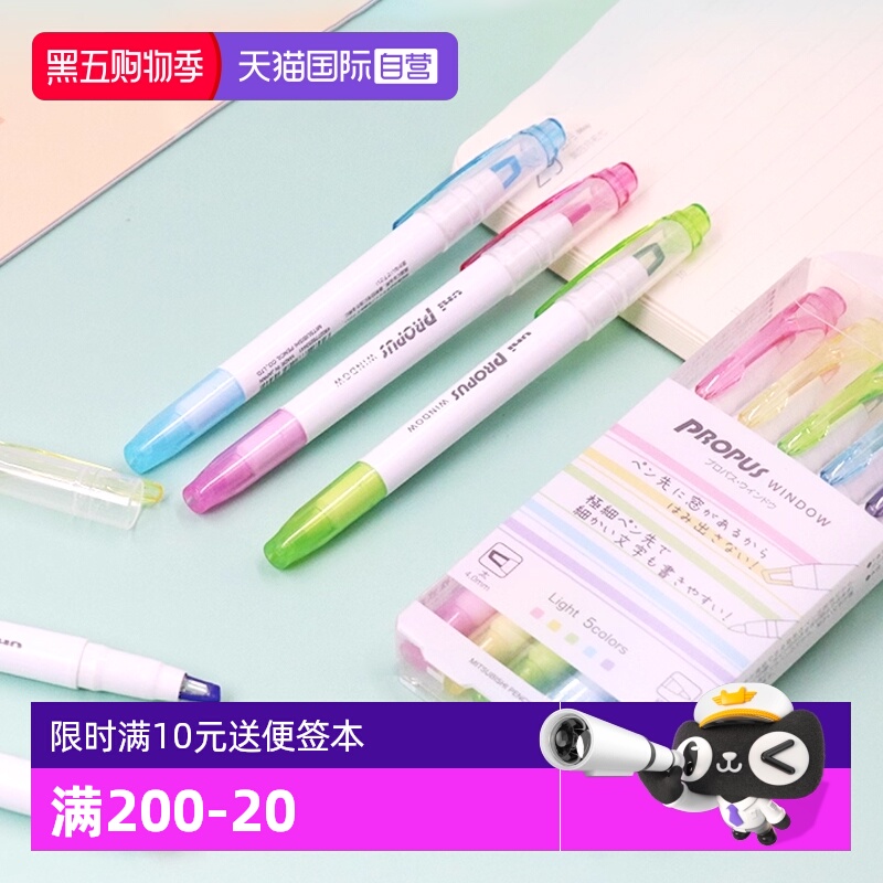 三菱Uni双头荧光记号笔PUS-103T