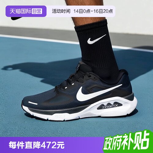 【自营】NIKE耐克男鞋STRUCTURE PLUS运动训练跑步鞋HQ3048-001