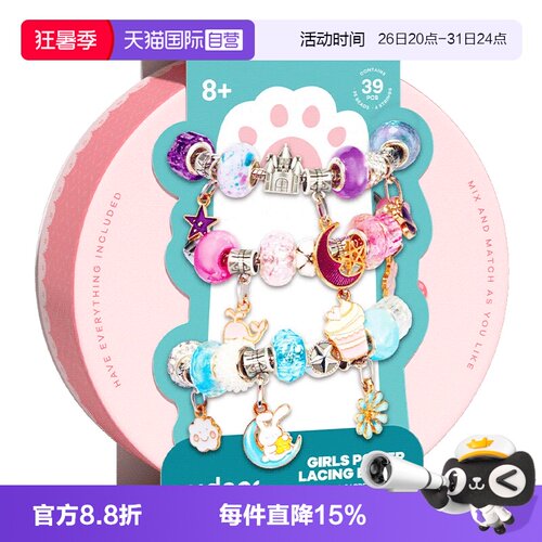 mideer弥鹿串珠儿童玩具diy材料