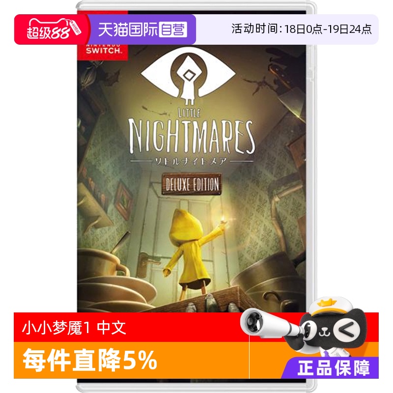 冒险游戏日版中文卡带单机switch