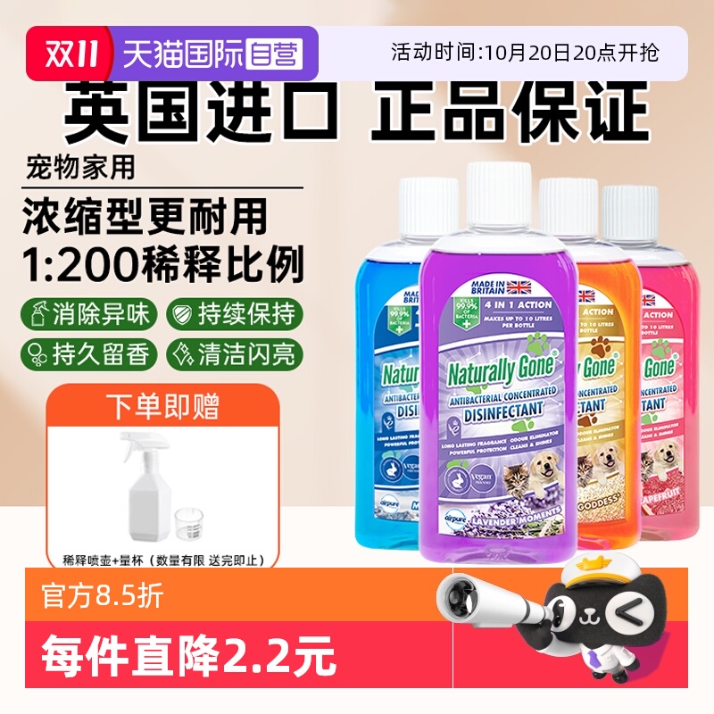 自营Naturally Gone宠物除臭剂