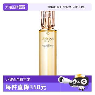 【自营】CPB/肌肤之钥光采赋活焕颜钻光精华水170ml清爽湿润补水