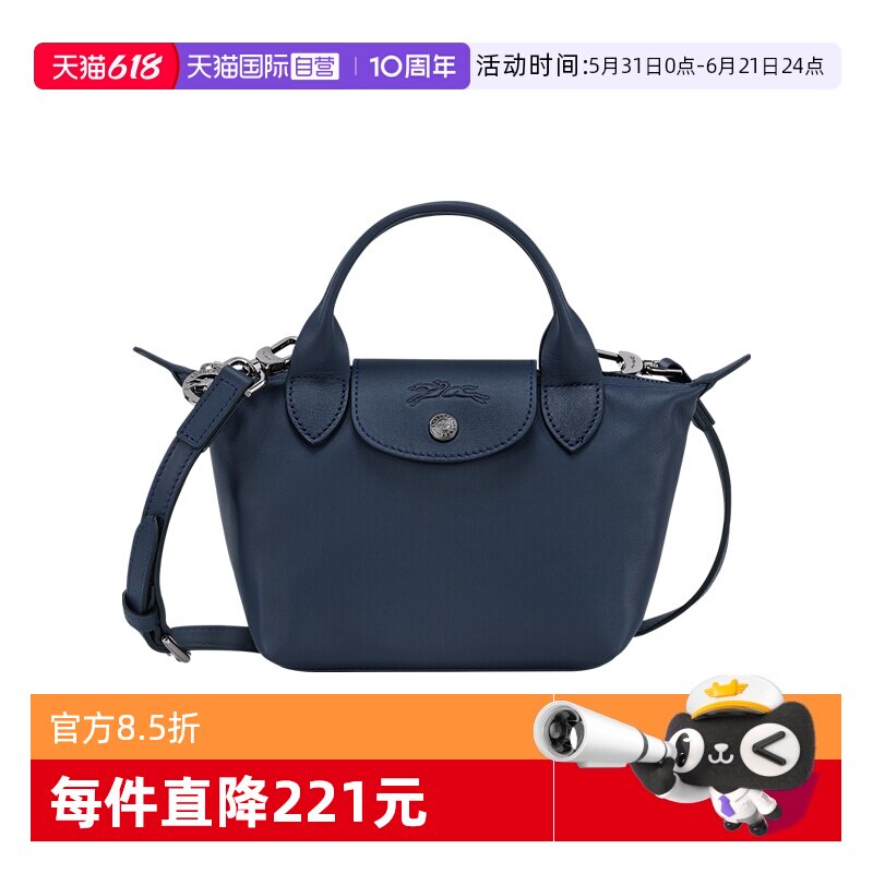 【自营】LONGCHAMP/珑骧迷你饺子包手提单肩包L1500987情人节礼物