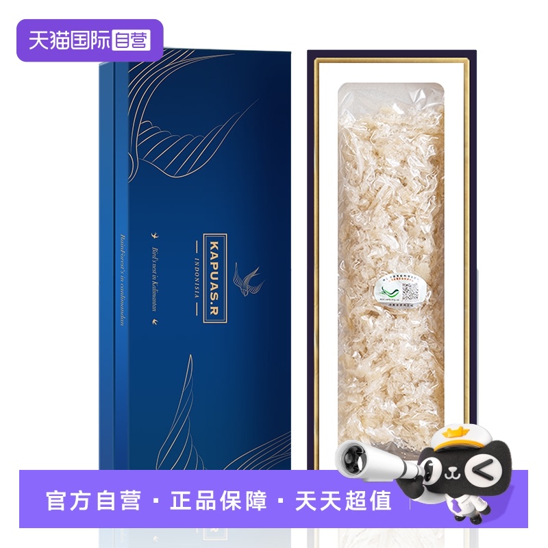 直营卡普阿斯孕妇安全燕窝大燕碎