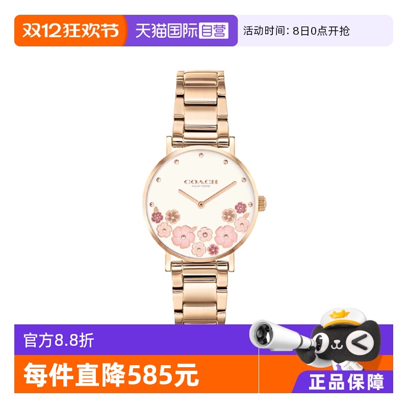【自营】COACH/蔻驰手表女Not assigned系列茶玫瑰送女友石英表