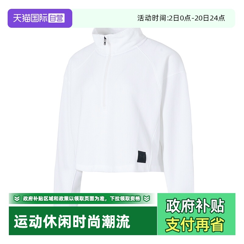 【自营】UA安德玛卫衣女装时尚简约运动服户外休闲跑步训练套头衫