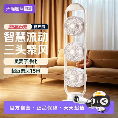 【自营】Panasonic松下家用空气循环扇智能语音广角送风F-CA1702C