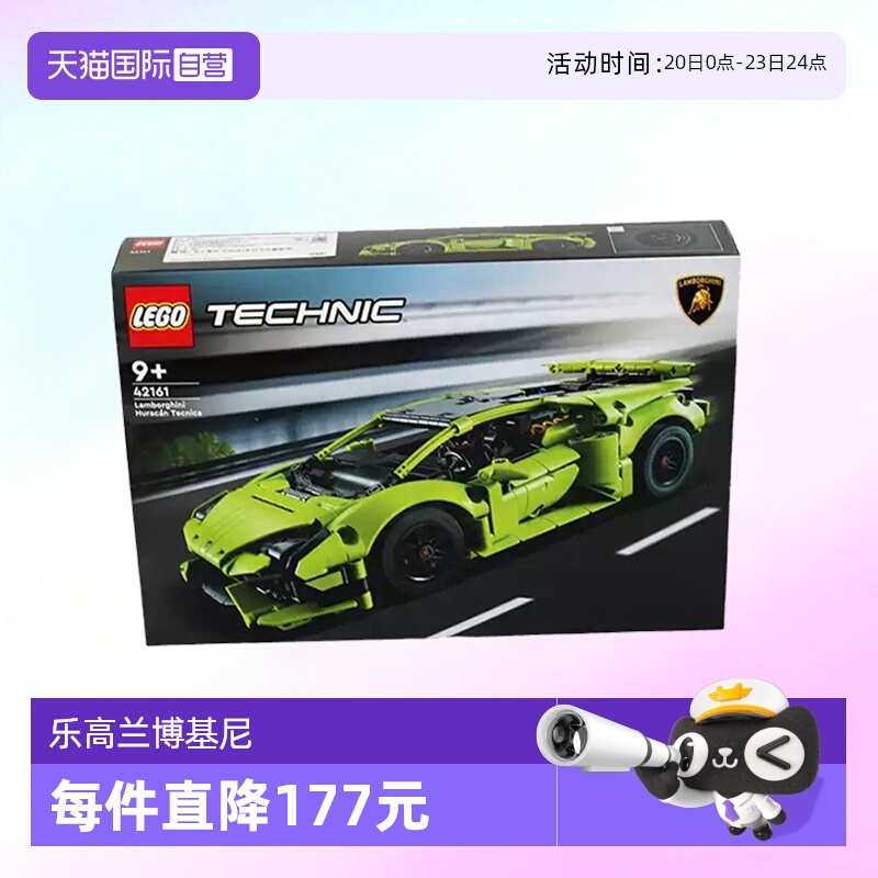 乐高机械组42161兰博基尼赛车