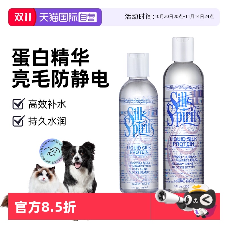 【自营】克莉斯克里斯汀森丝仙蛋白精油凝露美顺毛养护防静电免洗